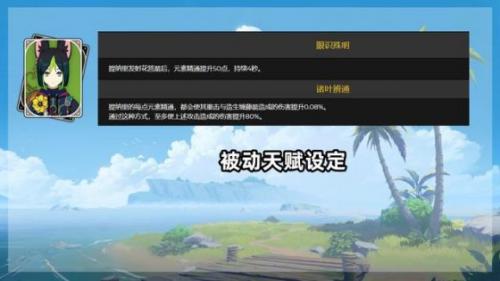 原神提纳里技能是什么(原神提纳里技能怎么玩)插图8