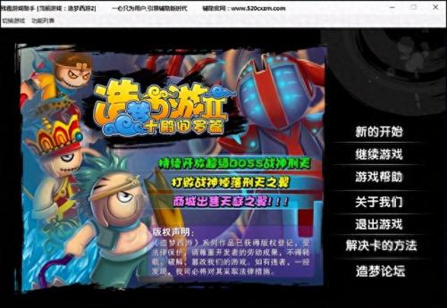 造梦西游2擎天柱(擎天柱怎么得造梦西游2)插图5