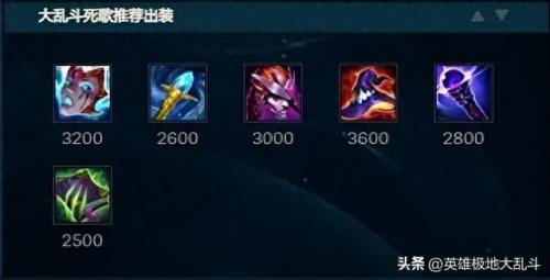 死歌出装顺序(死歌怎么出装秒人)插图4