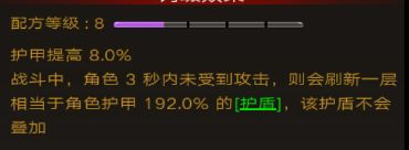 不朽之旅远古遗迹有哪些新词缀(不朽之旅词缀查询)插图2