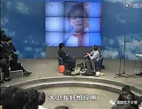 实话实说 丁大卫(葛志娟与丁大卫)插图13