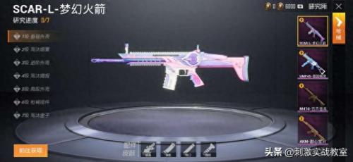 免费领取玛莎拉蒂皮肤永久(0元领取玛莎拉蒂皮肤)插图2