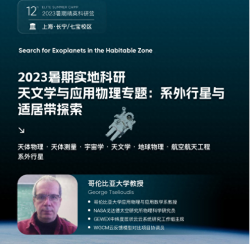 高中物理暑期班排名前十(高中物理实验班排名)插图2