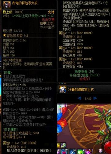 dnf钢筋铁骨(dnf钢筋铁骨技能)插图5