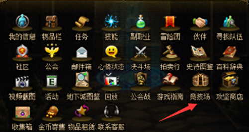 dnf帝国竞技场(帝国竞技场哈林套能打吗)插图2
