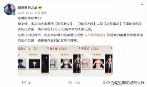 明日之后粽子(明日之后)插图10