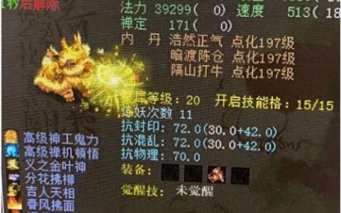 大话西游2画皮娘子(大话西游2孔雀明王)