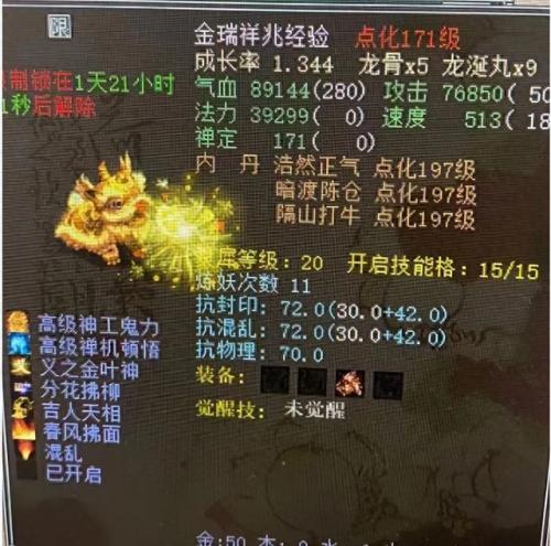 大话西游2画皮娘子(大话西游2孔雀明王)插图