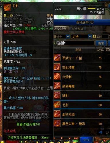 dnf时空之门深渊能爆什么(dnf时空之门怎么刷深渊)插图14
