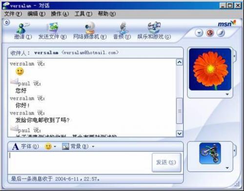 豪杰解霸v9(豪杰解霸直播视频)插图8