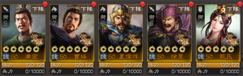 三国志战棋版满宠值得培养吗(满宠黑科技阵容)插图5