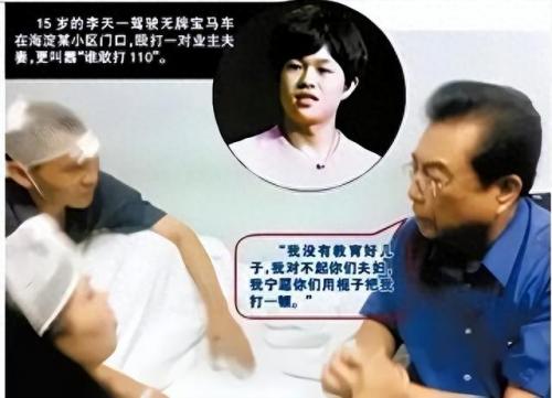 李天一的4个同伙是谁家的公子(李天一案其余4人是谁什么身份)插图25