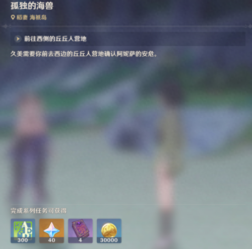 蒙云神社雷立方(原神海祇岛参拜尊像出现雷灵轨迹)插图5