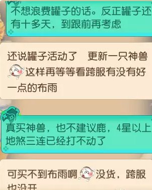 梦幻西游手游如何快速合理填满新春糖罐子(梦幻新春怎么刷鞋子最划算)插图10