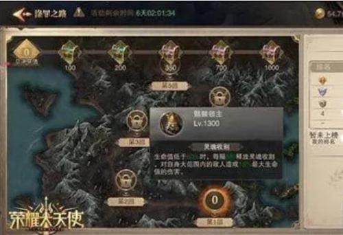 荣耀大天使：涤罪之路打法攻略(荣耀大天使涤罪技巧)插图