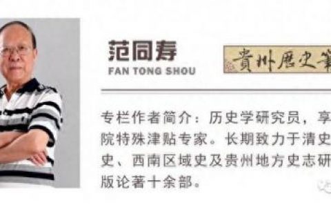 贵州土司排名前十(贵州土司主要特征)
