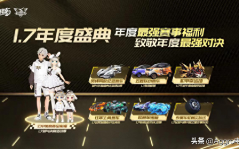 qq飞车兑换(qq飞车怎么进行兑换)