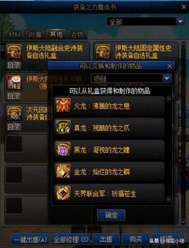 勇者之路2加强版装备大全(勇者之路2加强版装备颜色)插图6