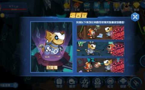 赛尔号塔西亚(塔西亚)