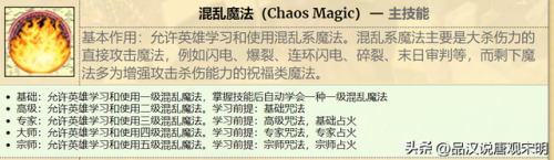 英雄无敌4战役全攻略(英雄无敌四战役攻略)插图8