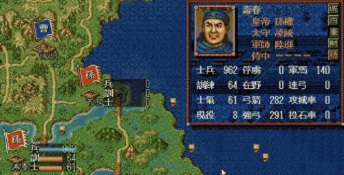三国志4(三国志4攻略)插图22