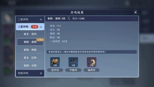 天涯明月刀装备系统提升角色技巧(天涯明月刀怎么装备门派武功)插图10