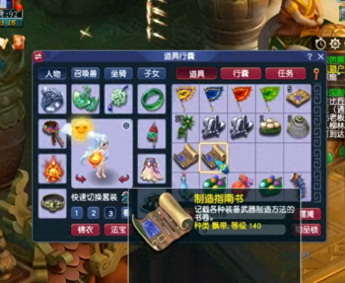 生死劫奖励(生死劫)插图7