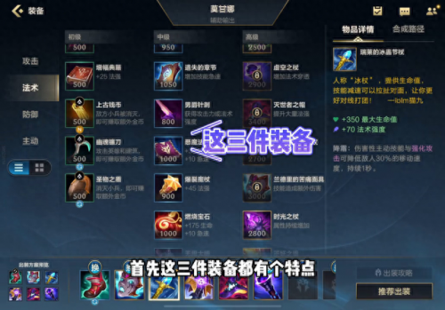 堕落天使出装顺序(堕落天使符文出装推荐)插图3