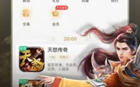 传奇游戏折扣平台app有哪些(游戏折扣app哪个好)