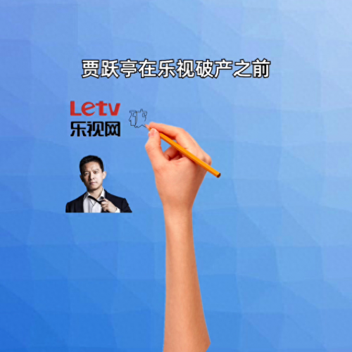 为什么都不敢动贾跃亭(贾跃亭在美国现状)插图