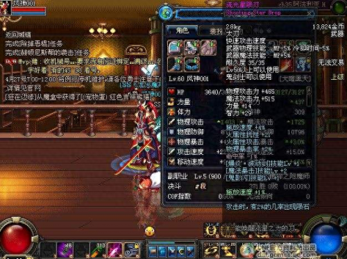 控魂女神(洛克王国幽冥之眼和控魂哪个好)插图2