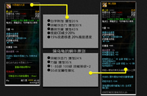 dnf100版本剑宗刷图加点(dnf100级剑宗最新加点)插图14