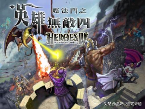 英雄无敌4战役全攻略(英雄无敌四战役攻略)插图