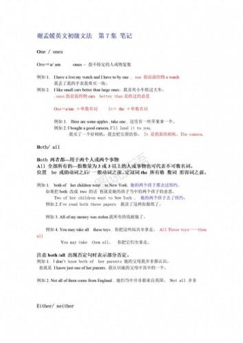 谢孟媛(谢孟媛英语视频160集)插图10