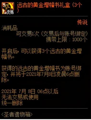 纯净的增幅书(纯净的增幅书怎么挣钱)插图14