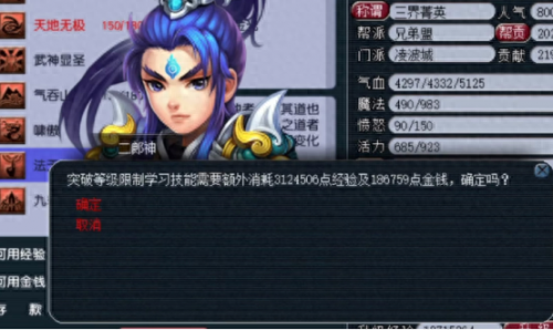 梦幻西游飞升(飞升129最佳方案)插图5