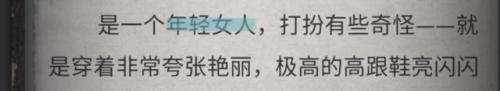 犯罪大师侦探联盟(犯罪侦探电影)插图30