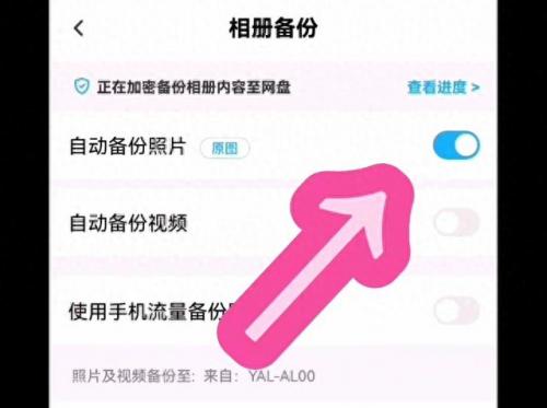 怎么在百度上传图片(百度上图片怎么上传)插图2