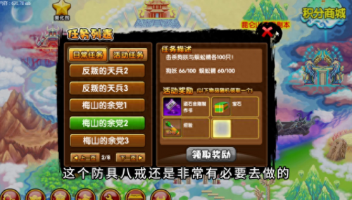 造梦西游3猪八戒装备(造梦西游3猪八戒装备掉落一览表)插图1
