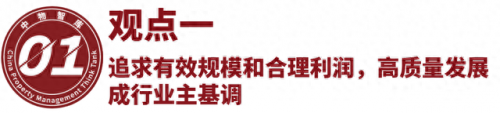 国内排名前十物业(口碑最好的十大房产)插图33