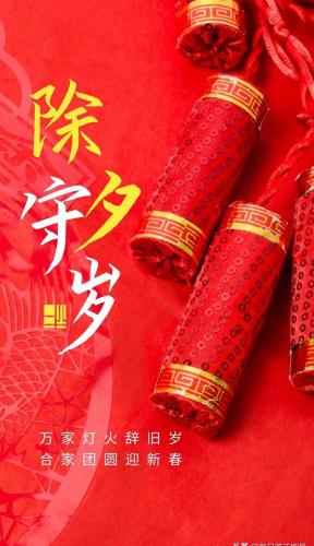 2022新年朋友圈配图(2023运气最旺图片)插图4