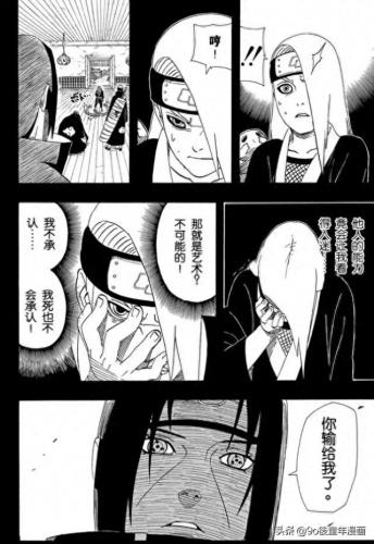 火影忍者359(火影忍者359集)插图13