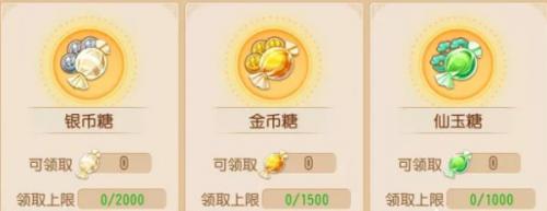 梦幻西游手游如何快速合理填满新春糖罐子(梦幻新春怎么刷鞋子最划算)插图1