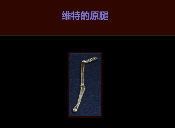 暗黑之门伦敦刷装备(暗黑之门伦敦友情的试炼)插图16