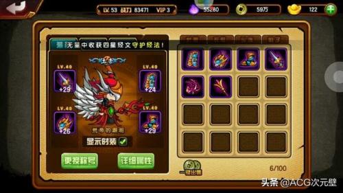 造梦西游2装备大全(造梦西游2boss大全)插图