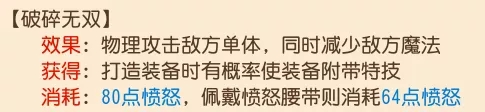 梦幻西游手游破碎无双PK技巧心得(60级破碎无双鞋值多少钱)插图