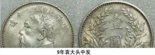 中国十年银元排名前十(中国十大银元)插图11