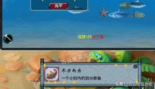 梦幻西游新钓鱼攻略(梦幻西游摇钱树苗攻略)插图8