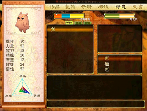 轩辕传奇坐骑献祭(轩辕的坐骑应龙图)插图1