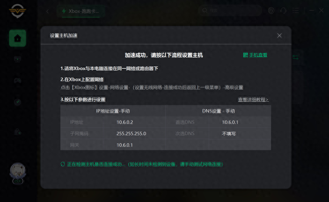 跑跑卡丁车加速挂(跑跑卡丁车手游主动加速在哪)插图3